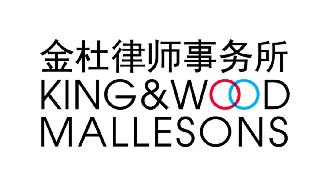King & Wood Mallesons